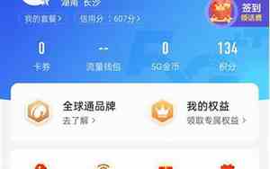 中国移动怎么退套餐及固定费
