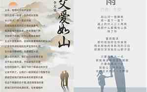 写给父亲的感动的句子有哪些