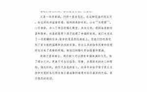 婚礼主持双方父母环节台词