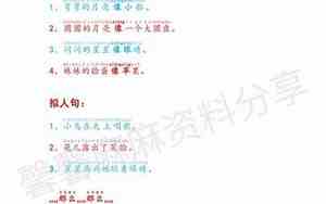 假如…仿写