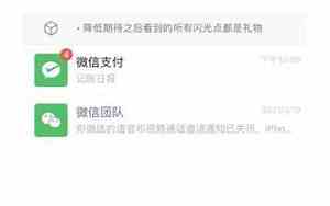 微信直播怎么关闭评论区