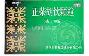 正柴胡饮方歌汤头歌诀