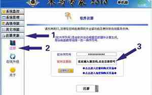 软件注册码有什么