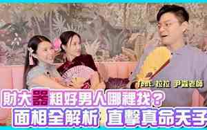 奇葩大叔的面相解析图片