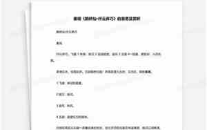 巧夺天工的意思