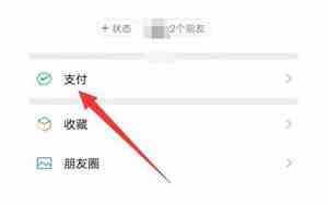 怎样一键清空微信账单明细