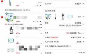 京东换购啥意思