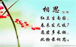 古词相思的句子怎么写