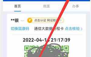 我的健康码怎么在手机上找到