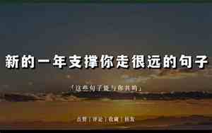 这一年来的说说