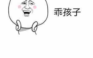 孩子很乖的句子简短