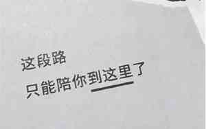 伤心的qq说说