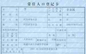 户籍类别怎么填写才正确,户口在农村