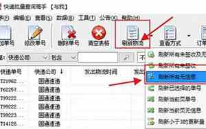 失败签收录入还可以收到件吗
