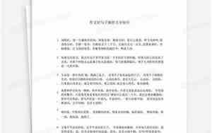 作文好短句子摘抄大全四年级