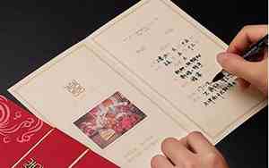 婚庆请柬怎么写合适的词语呢