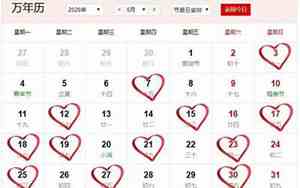 五月二号结婚好不好