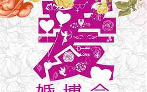 婚庆宣传单内容