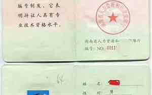 工程类职称评审
