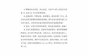 婚礼男方答谢词