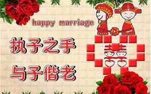 婚庆喜庆的祝福词有哪些