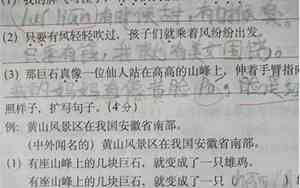 我受到了教育扩写句子二年级