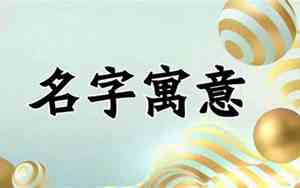 芸字取名的寓意女孩