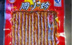 周小玲辣条好吃吗
