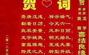女方婚庆致词