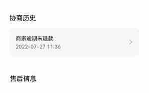 商家不给退款属于什么行为