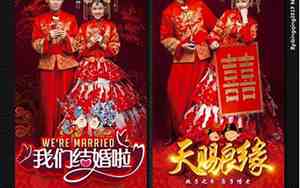 婚庆中式文化介绍词范文