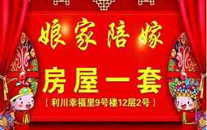 婚庆娘家祝福词语