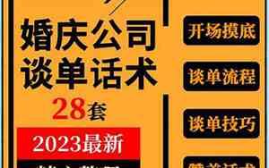 婚庆销售赞美顾客的词语有哪些