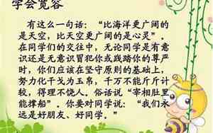 和别人相处的句子经典语录