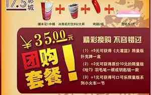 婚庆团购套餐介绍词文案简短