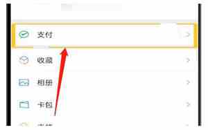 微信怎么打车步骤详解