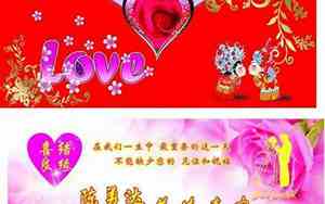 婚庆请帖祝福词语