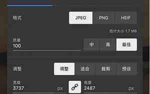 手机怎么调照片像素和分辨率