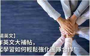 伙伴的英文