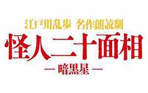 暗星都有谁