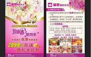 婚庆微信广告词大全