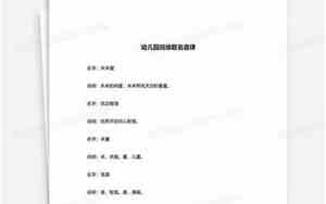 取名音律最佳组合