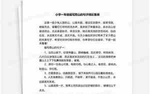 描写爬山句子简短