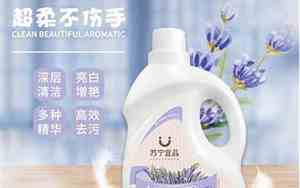 什么洗衣液洗的干净又好闻又便宜