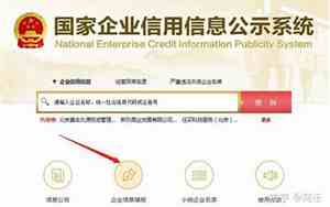 个体营业执照怎么注销网上申请