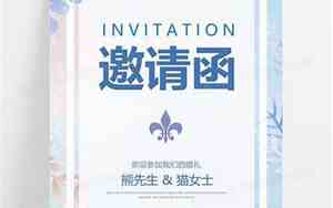 婚庆邀请古词怎么说好听的话