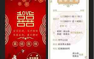 婚庆请帖内容该怎么写