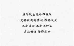 企业中关于耐心的句子怎么写