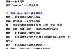 形容鸭子声音的句子唯美
