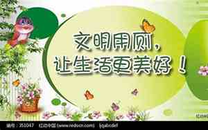 侧所文化手抄报